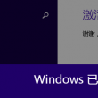 wps表格显示不完整怎么办